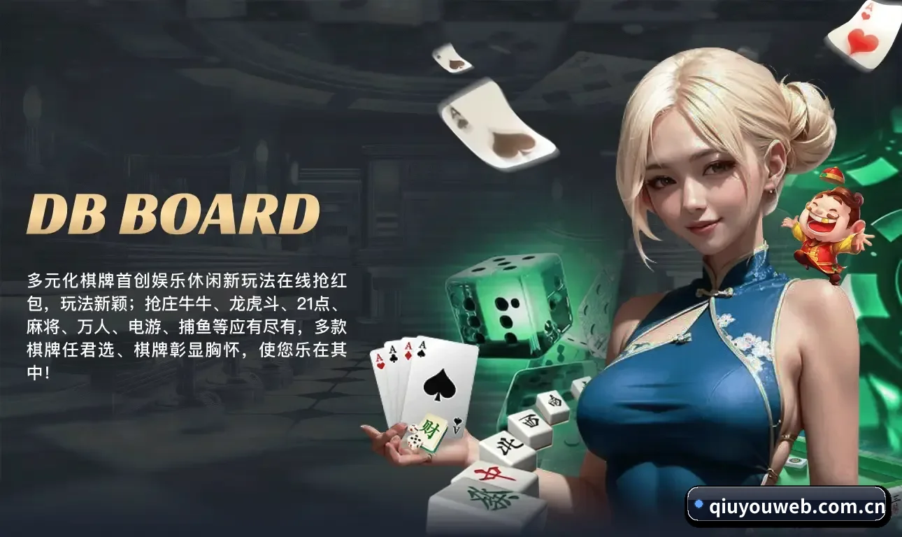 球友会网页版 APP 界面